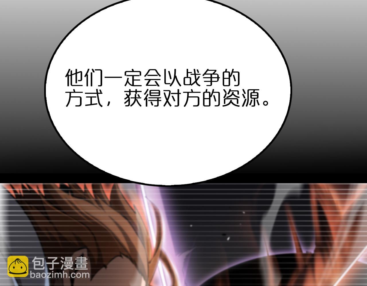 諸界末日在線 - 第176話 異界之人(3/3) - 6