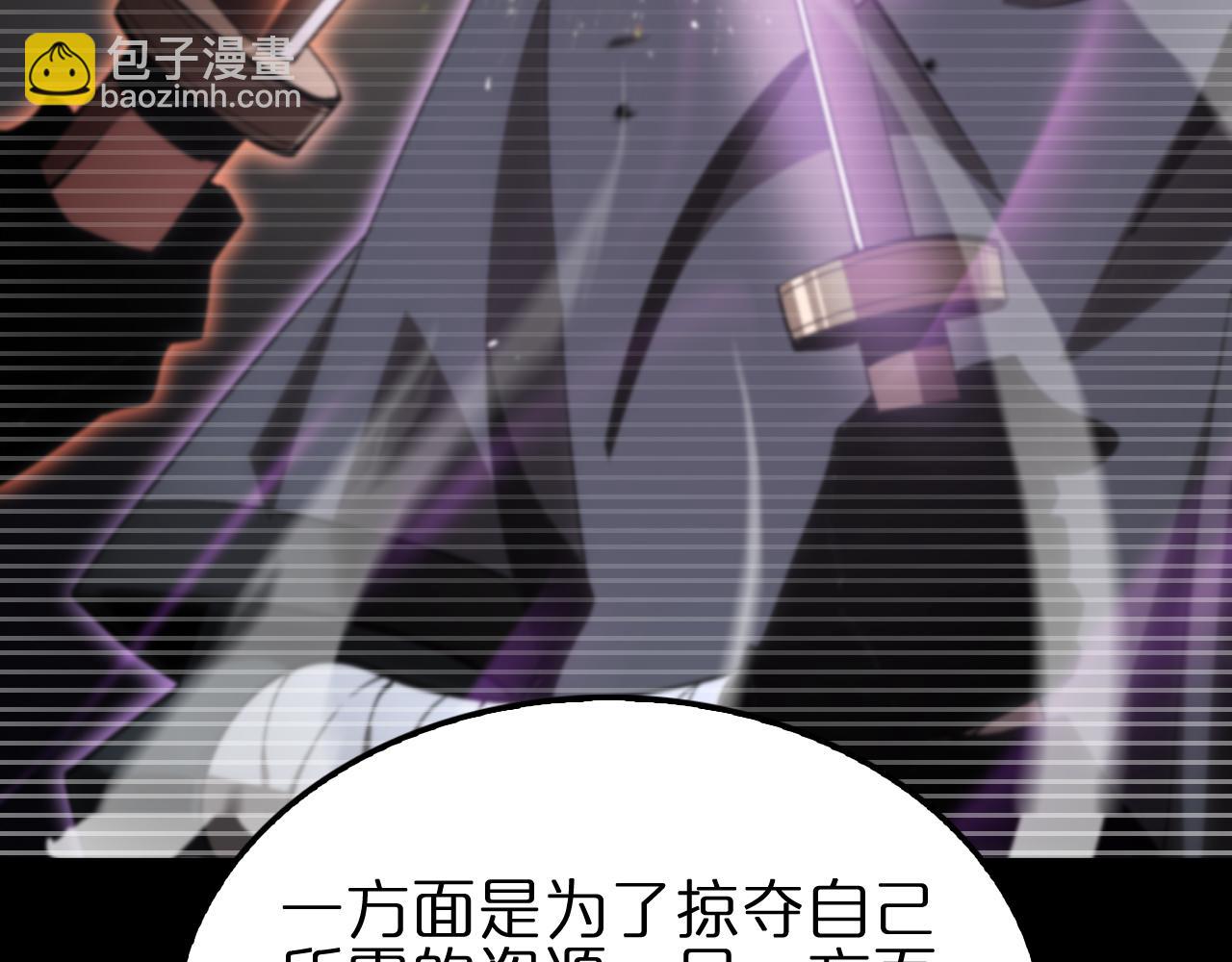 諸界末日在線 - 第176話 異界之人(3/3) - 8