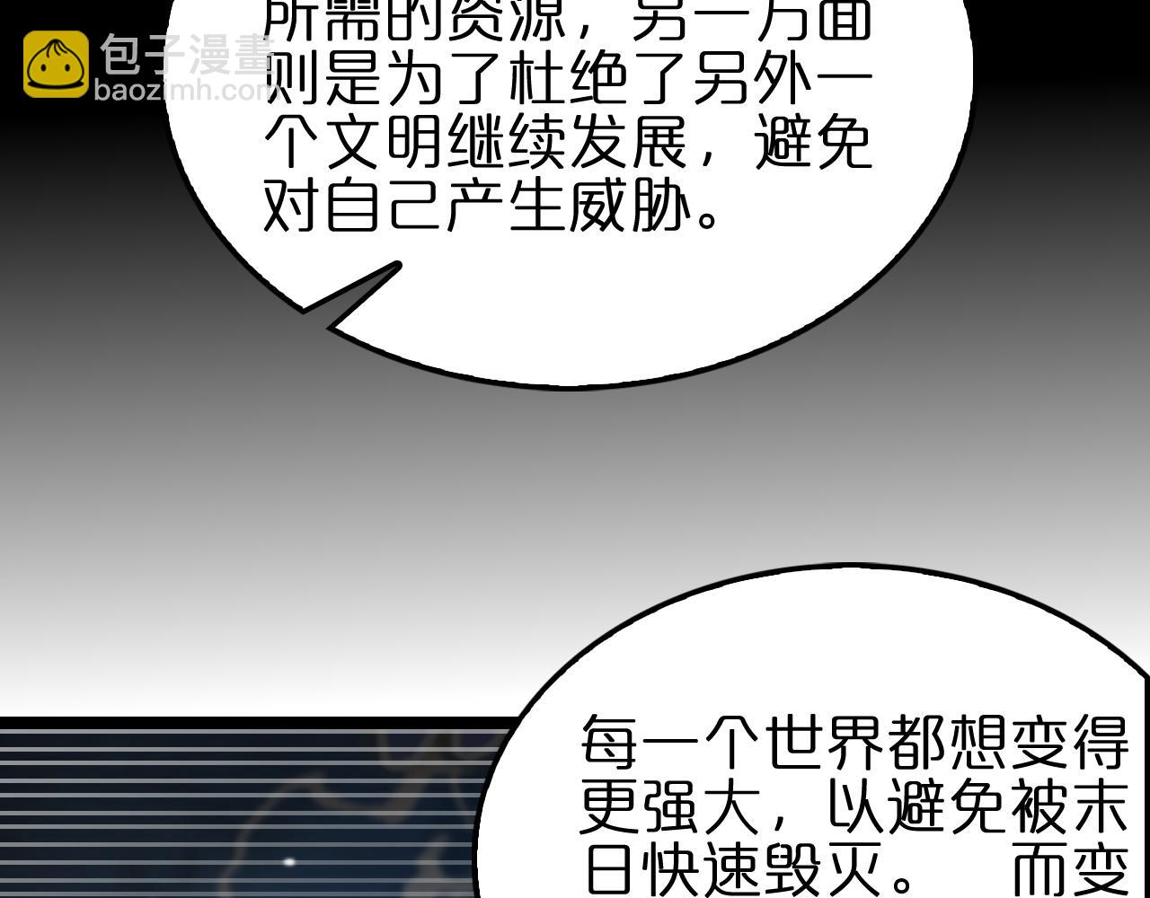 諸界末日在線 - 第176話 異界之人(3/3) - 1