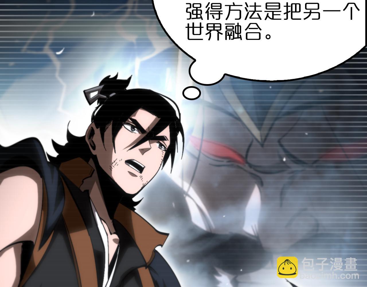 諸界末日在線 - 第176話 異界之人(3/3) - 2