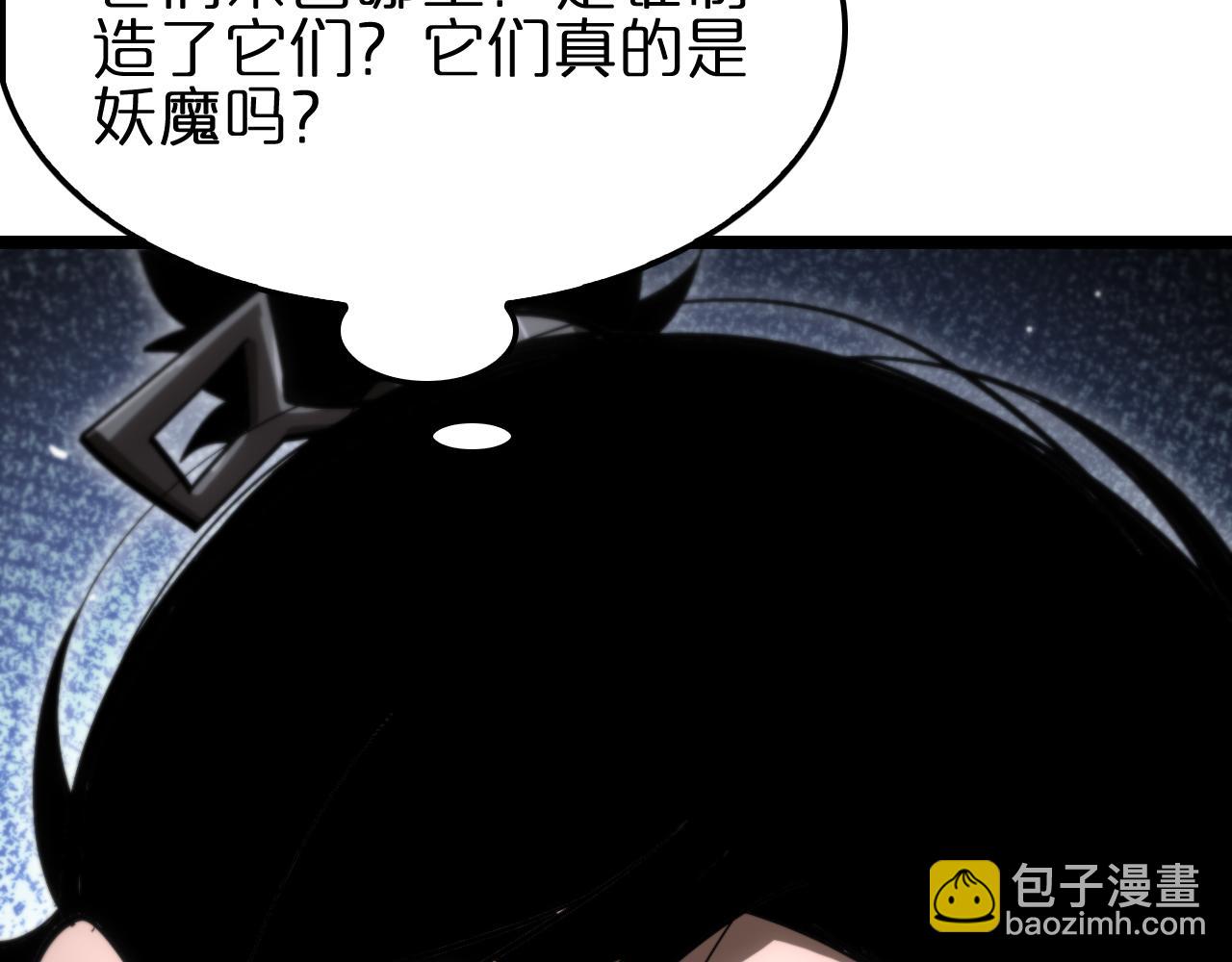 諸界末日在線 - 第176話 異界之人(3/3) - 5