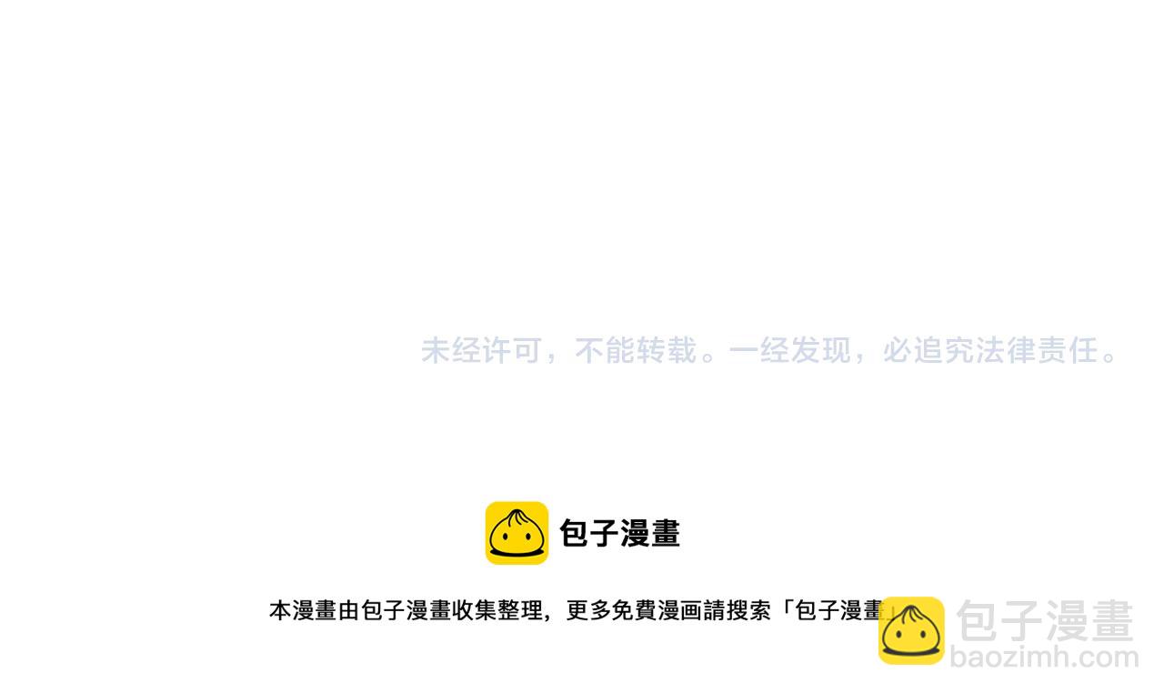 諸界末日在線 - 第176話 異界之人(3/3) - 8