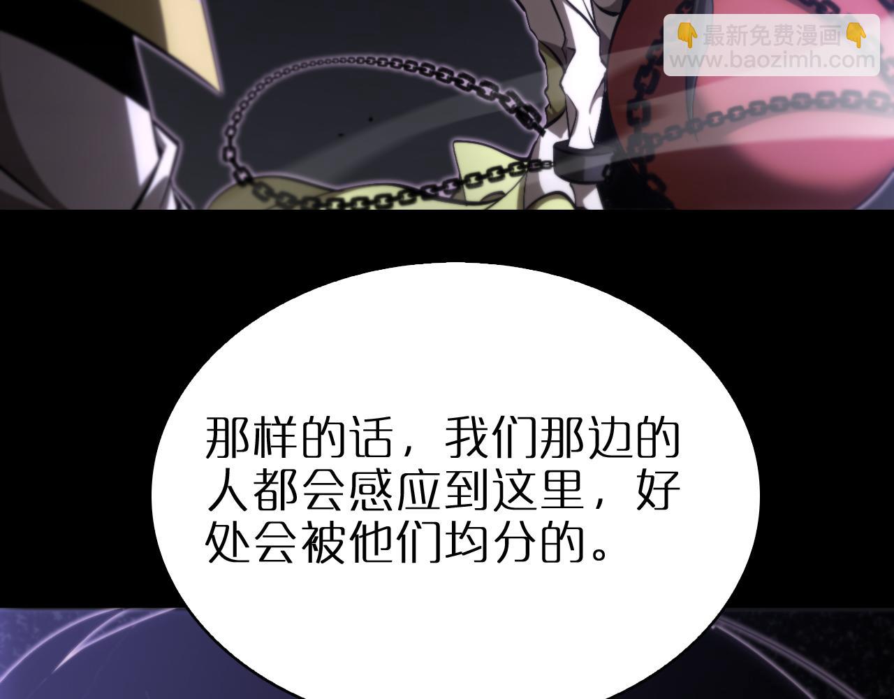 诸界末日在线 - 第176话 异界之人(1/3) - 5