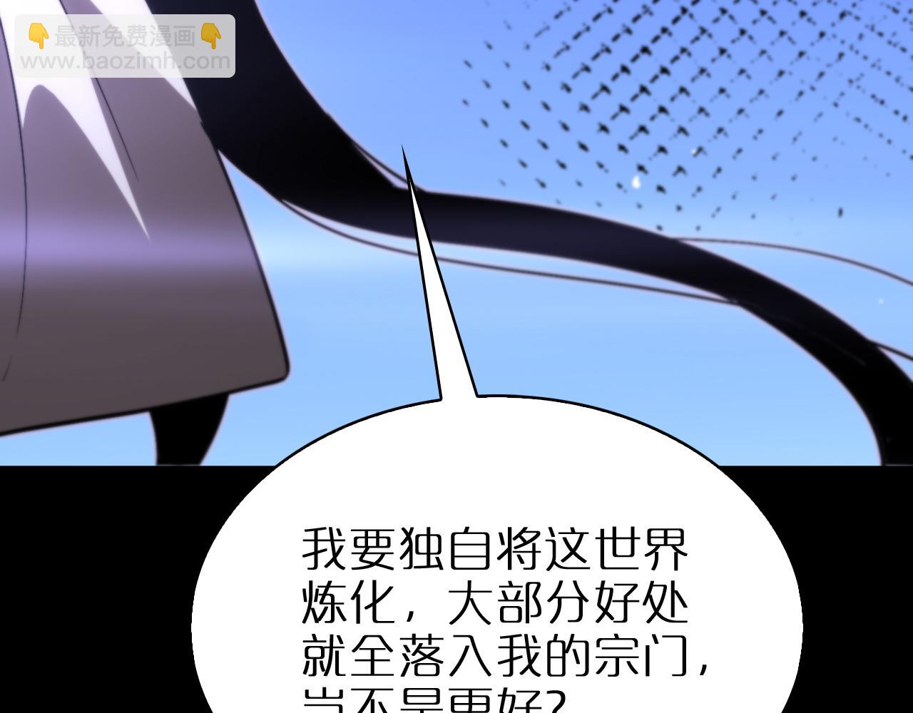 诸界末日在线 - 第176话 异界之人(1/3) - 8