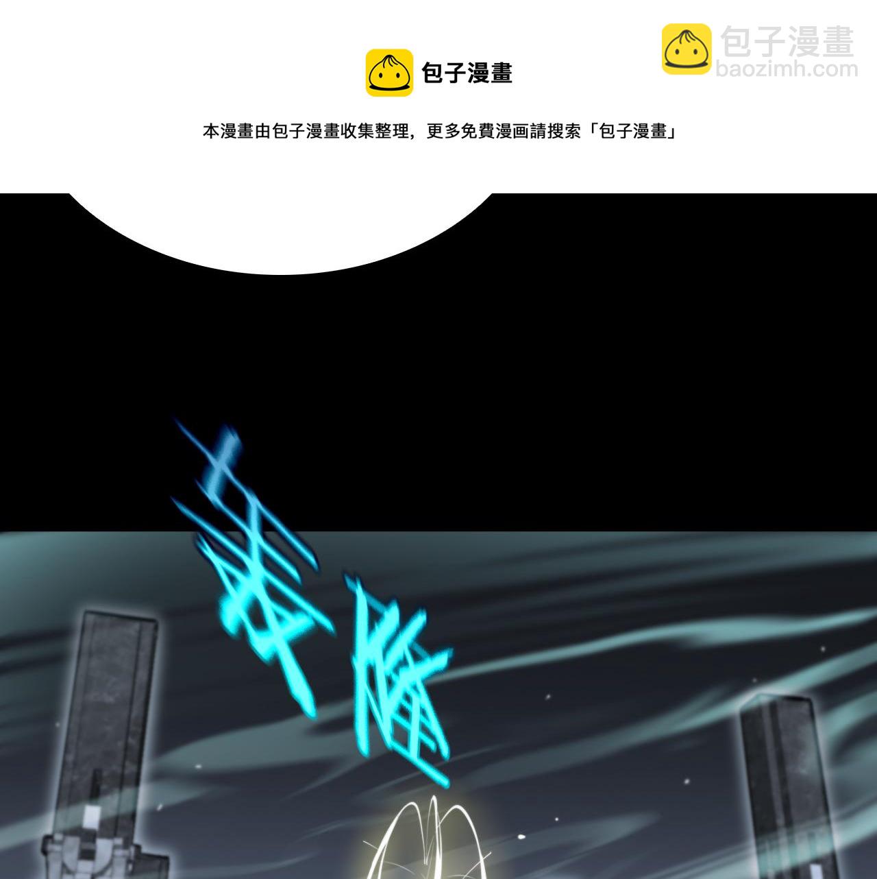 諸界末日在線 - 第176話 異界之人(2/3) - 4