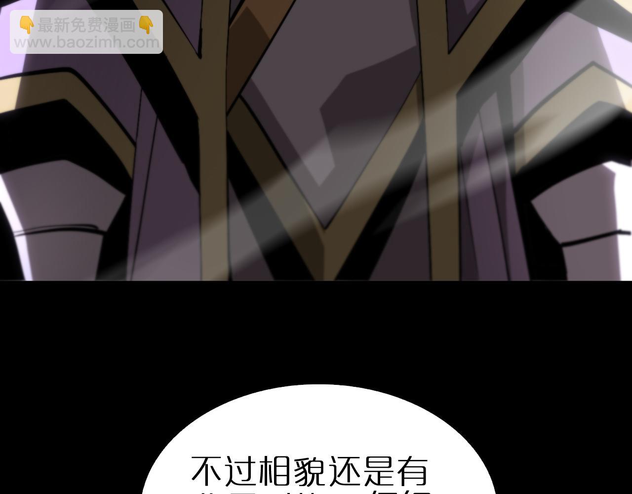 諸界末日在線 - 第176話 異界之人(1/3) - 7