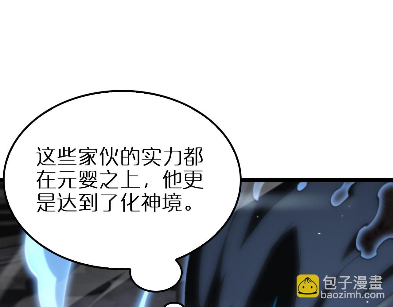 諸界末日在線 - 第176話 異界之人(2/3) - 5