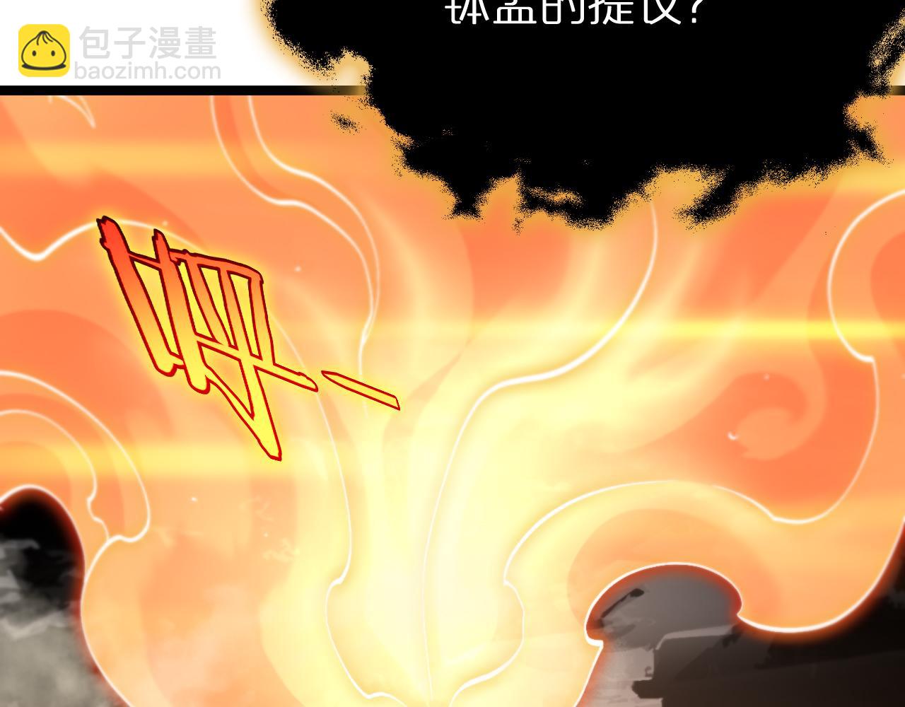 諸界末日在線 - 第178話 洪荒烈焰戰甲(3/3) - 1