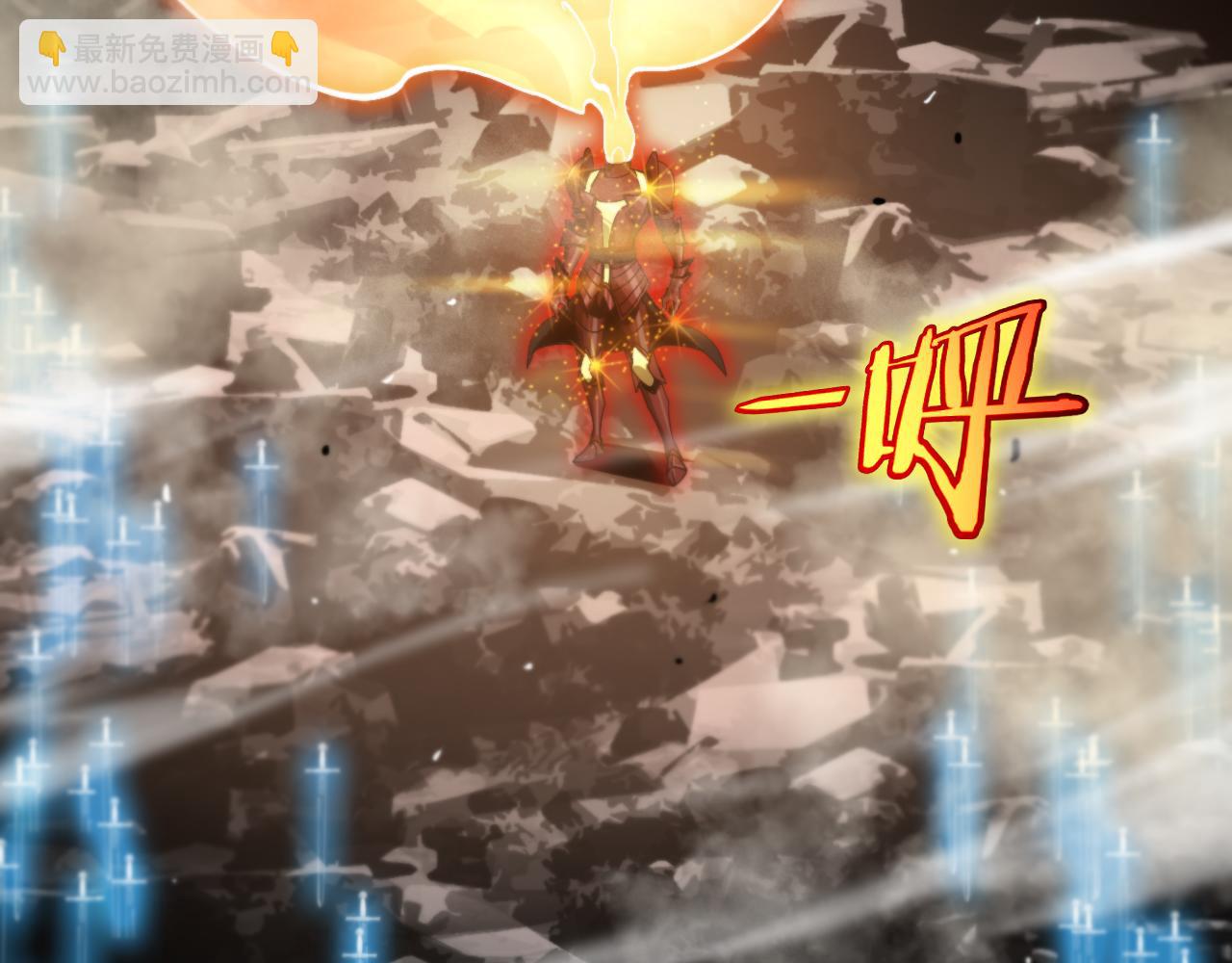 諸界末日在線 - 第178話 洪荒烈焰戰甲(3/3) - 2