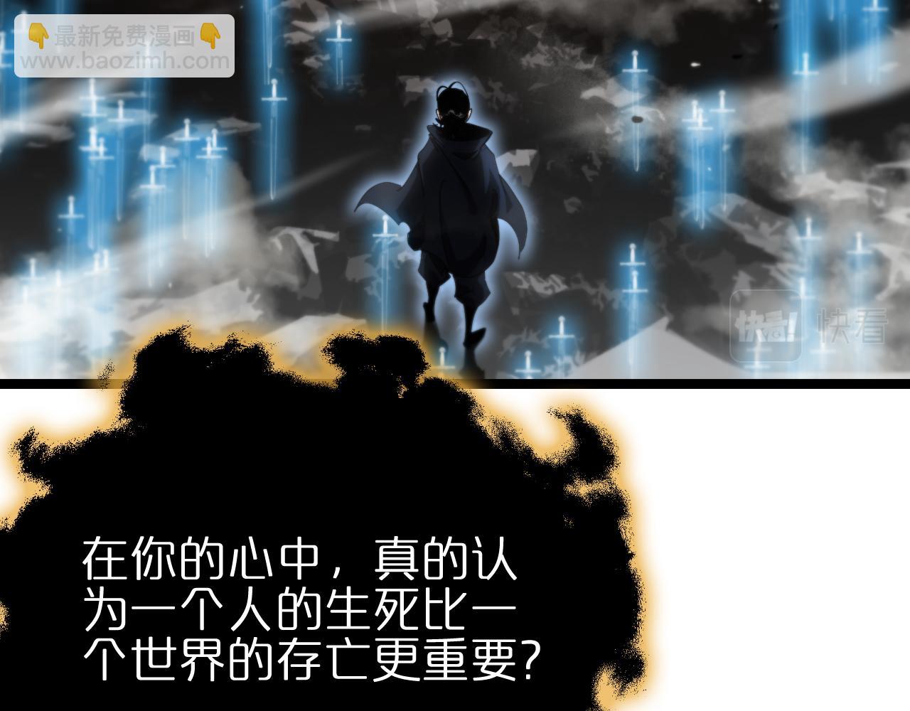 諸界末日在線 - 第178話 洪荒烈焰戰甲(3/3) - 3