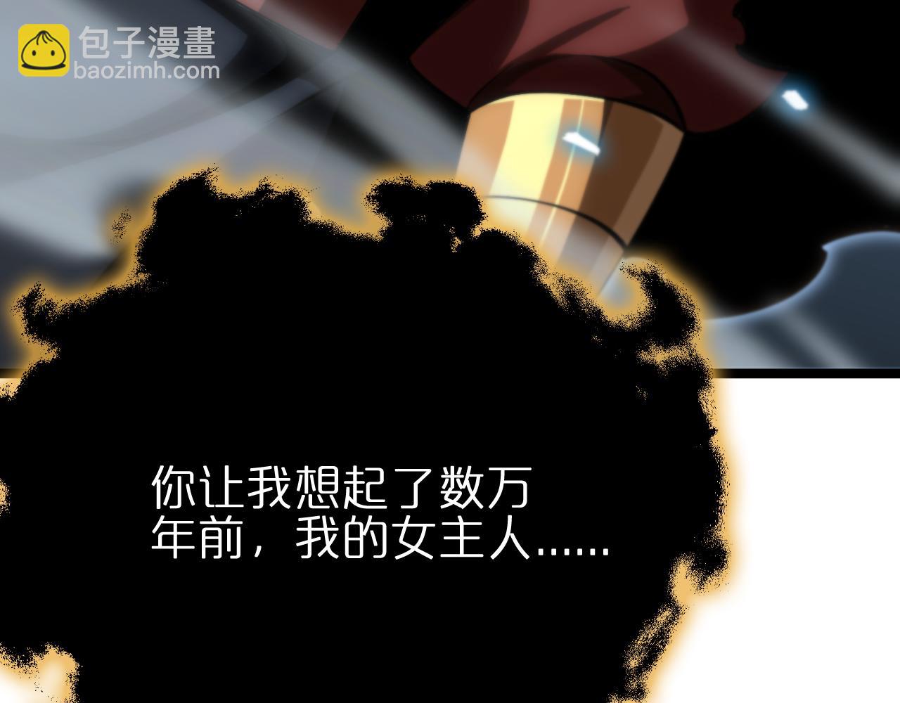 諸界末日在線 - 第178話 洪荒烈焰戰甲(3/3) - 8