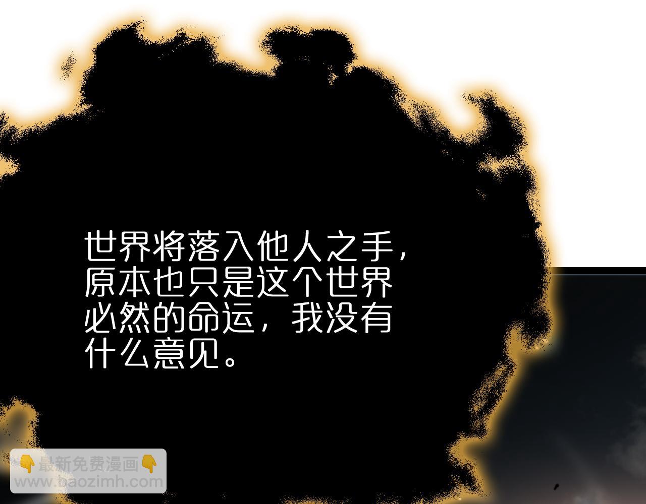 諸界末日在線 - 第178話 洪荒烈焰戰甲(3/3) - 2