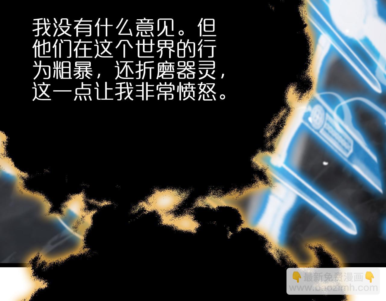 諸界末日在線 - 第178話 洪荒烈焰戰甲(3/3) - 5