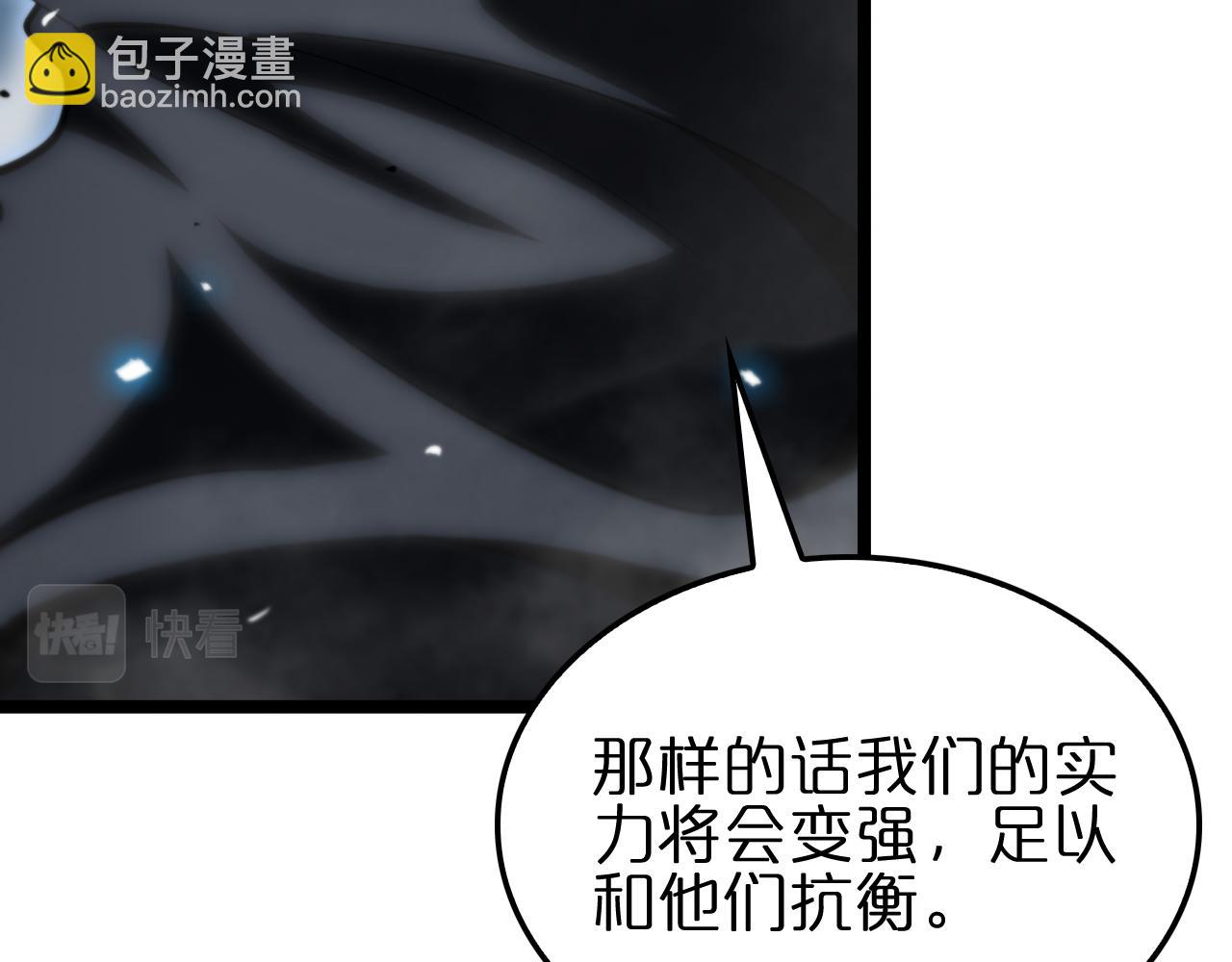 諸界末日在線 - 第178話 洪荒烈焰戰甲(3/3) - 2