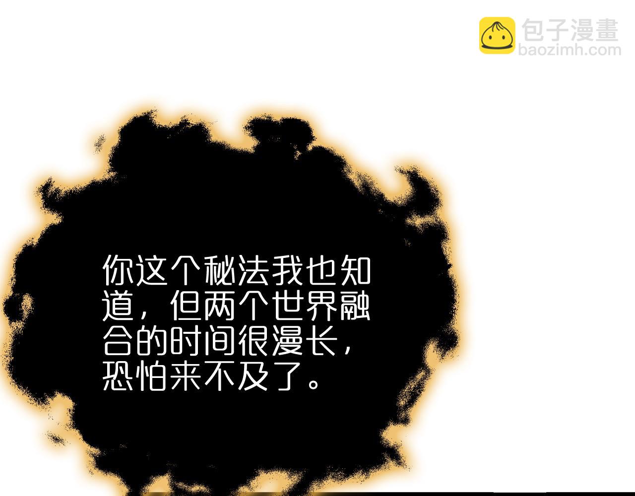 諸界末日在線 - 第178話 洪荒烈焰戰甲(3/3) - 4