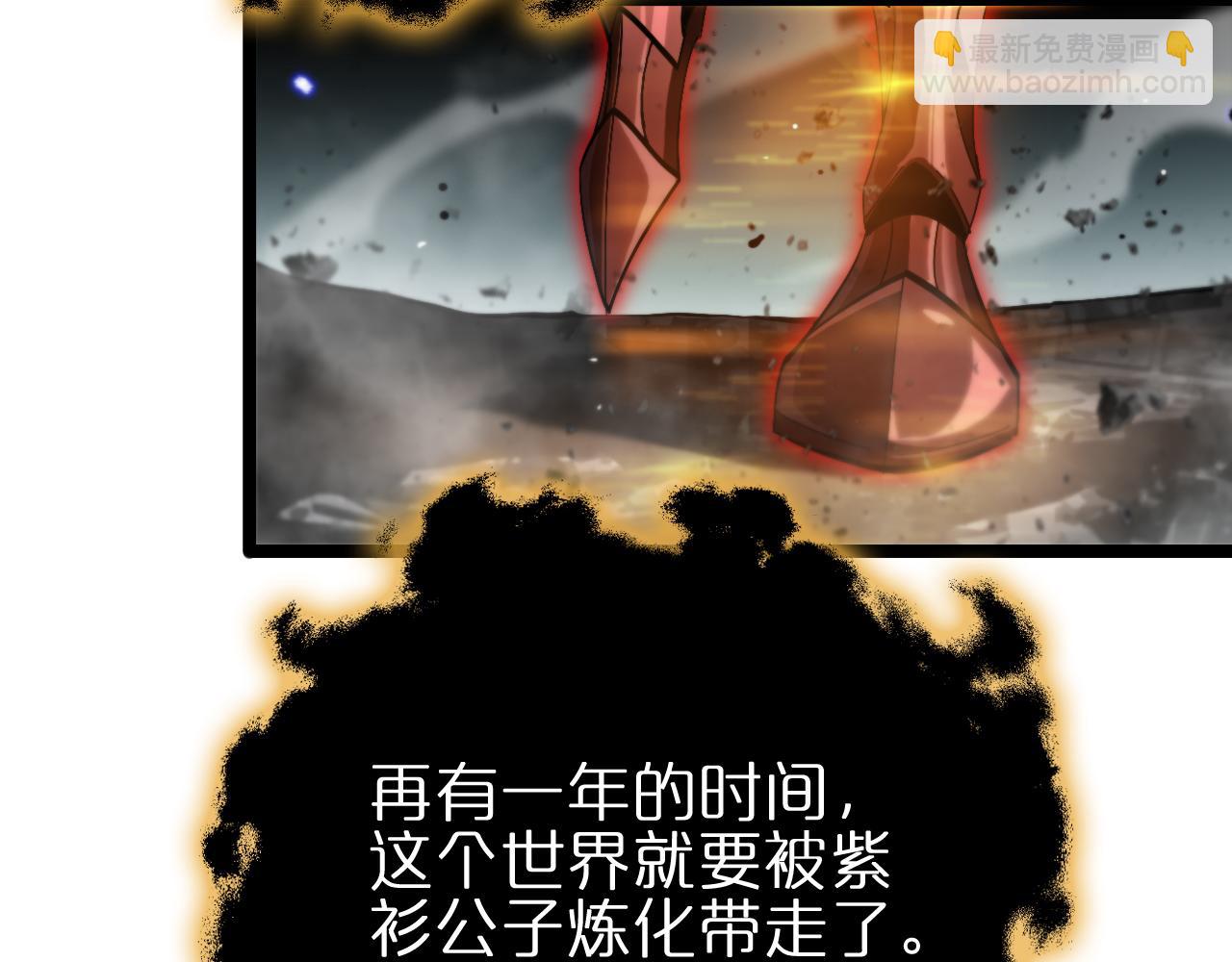 諸界末日在線 - 第178話 洪荒烈焰戰甲(3/3) - 5