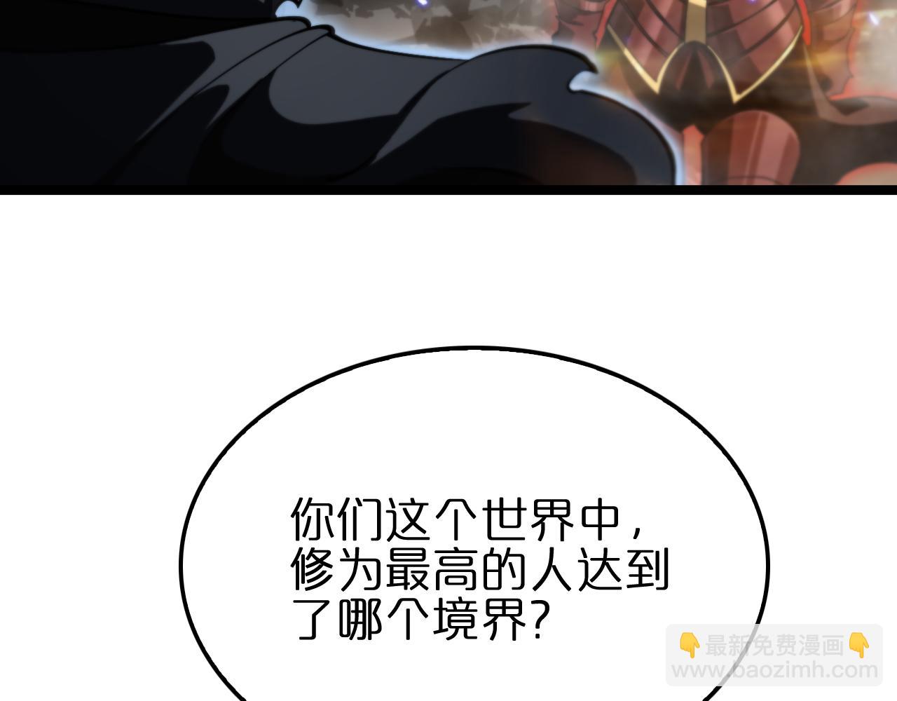 諸界末日在線 - 第178話 洪荒烈焰戰甲(3/3) - 7