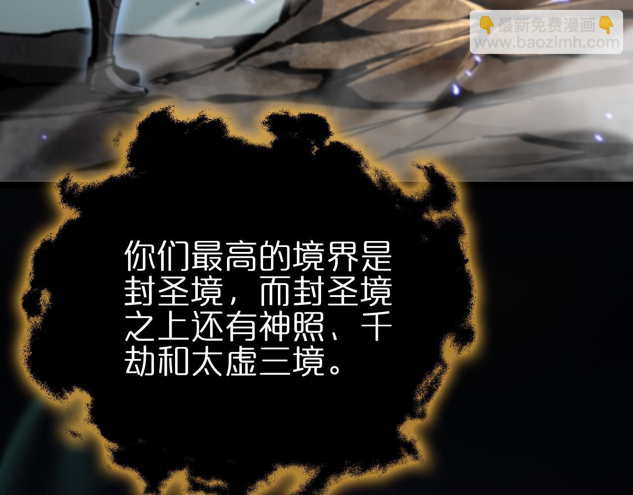 諸界末日在線 - 第178話 洪荒烈焰戰甲(3/3) - 2