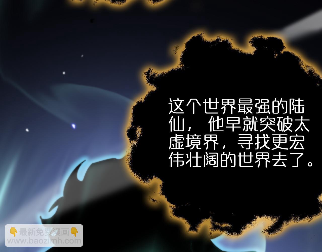 諸界末日在線 - 第178話 洪荒烈焰戰甲(3/3) - 3