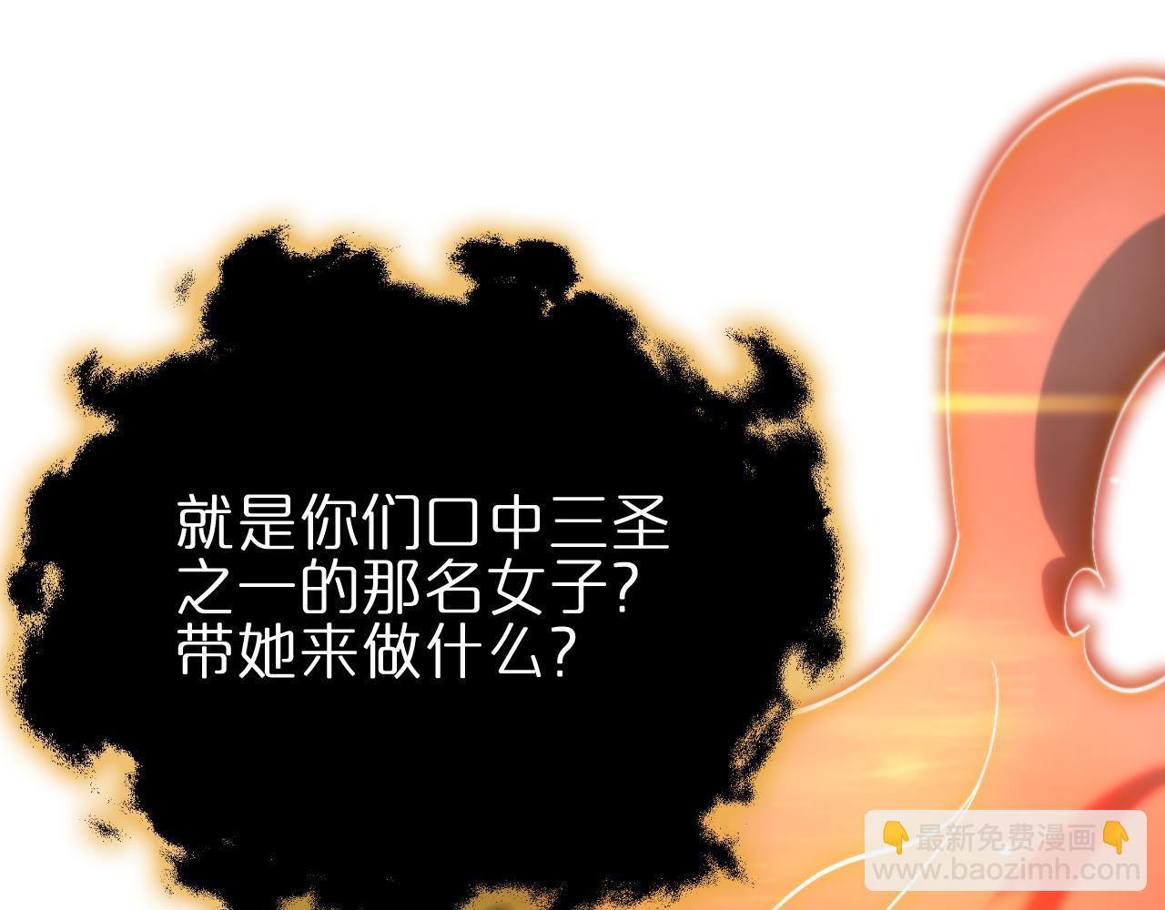 諸界末日在線 - 第178話 洪荒烈焰戰甲(3/3) - 2