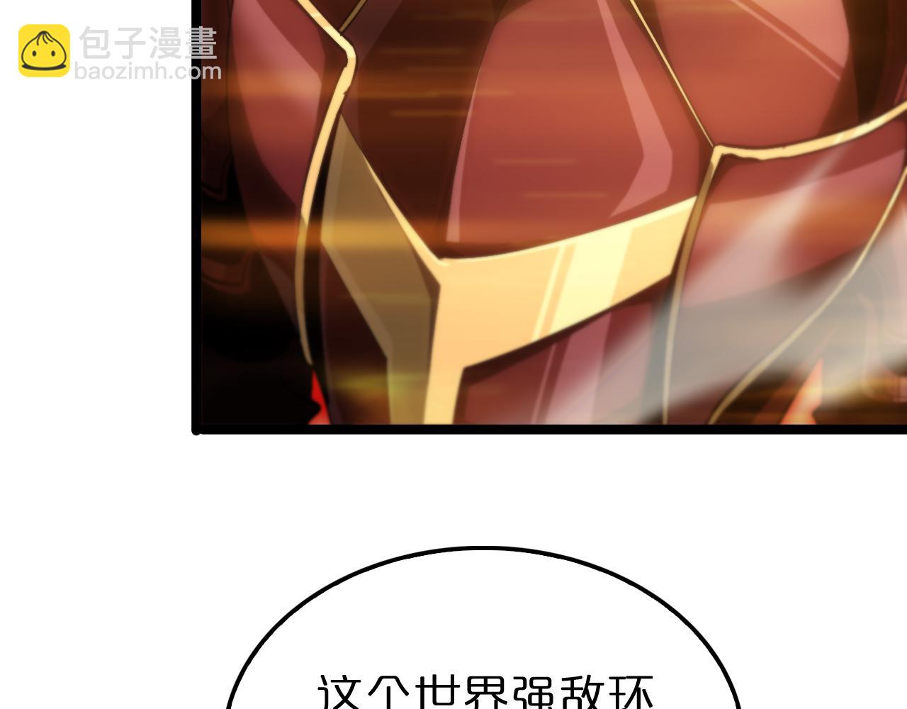 諸界末日在線 - 第178話 洪荒烈焰戰甲(3/3) - 4