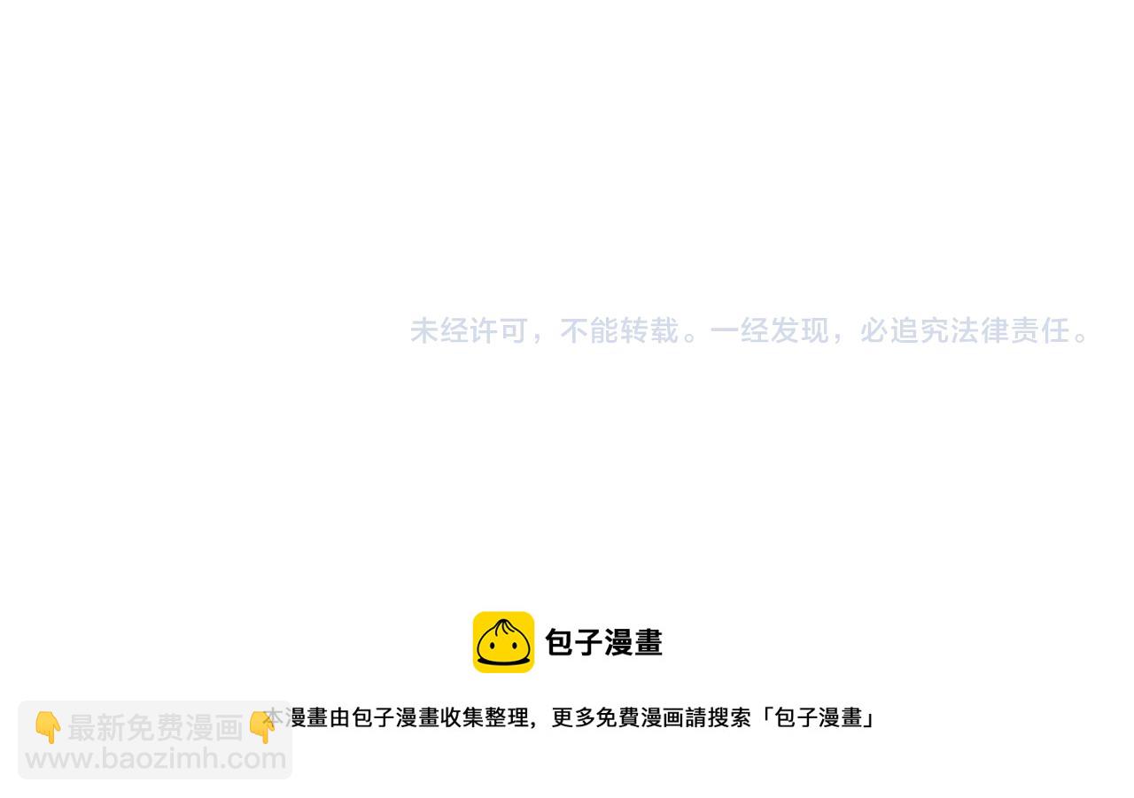 諸界末日在線 - 第178話 洪荒烈焰戰甲(3/3) - 2