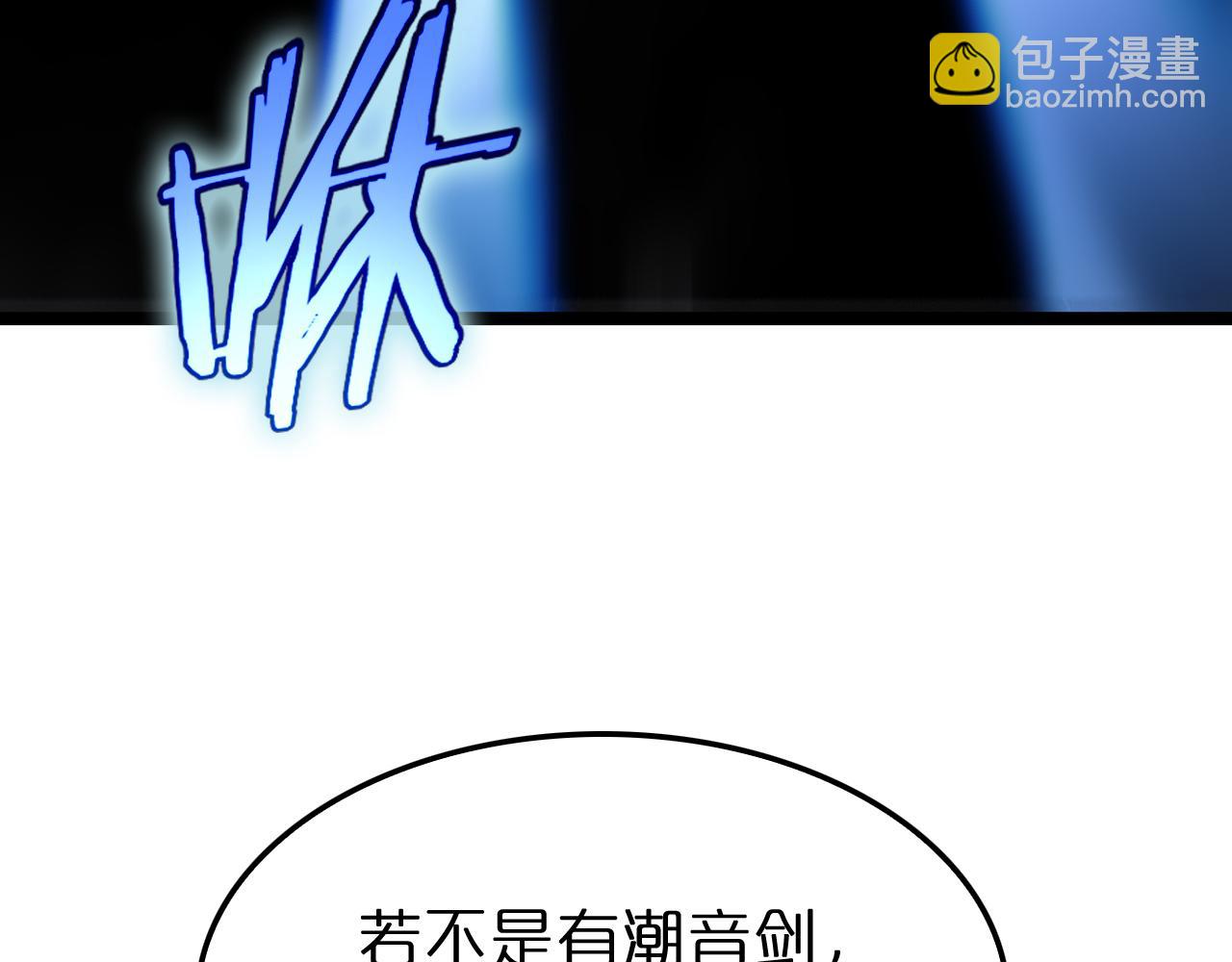 諸界末日在線 - 第178話 洪荒烈焰戰甲(1/3) - 8