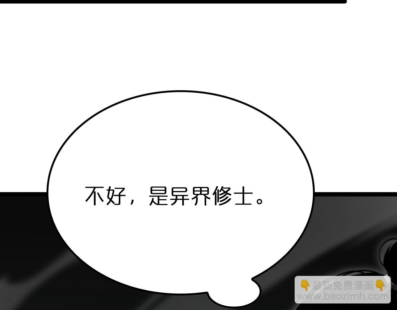 諸界末日在線 - 第178話 洪荒烈焰戰甲(1/3) - 3