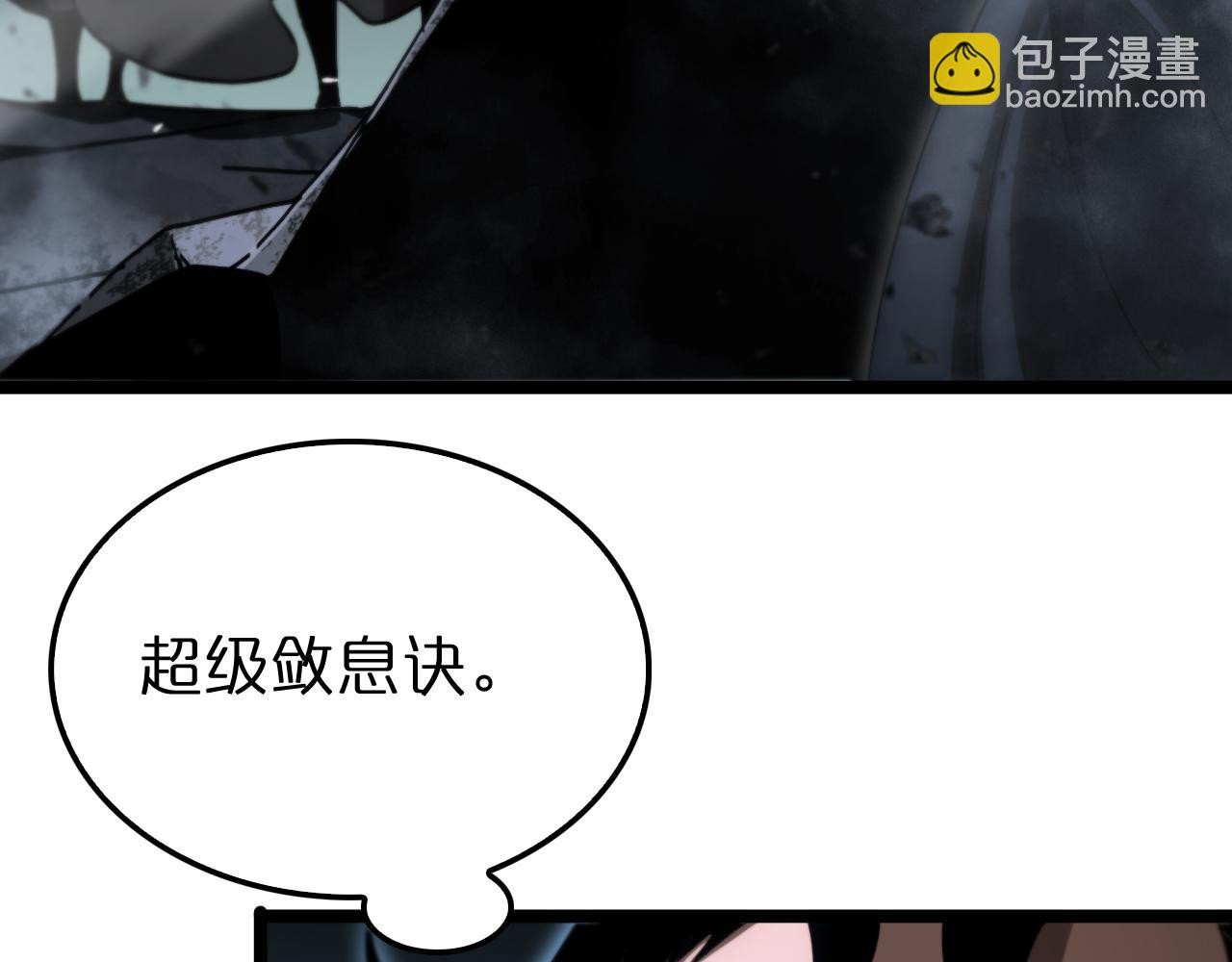 諸界末日在線 - 第178話 洪荒烈焰戰甲(1/3) - 5