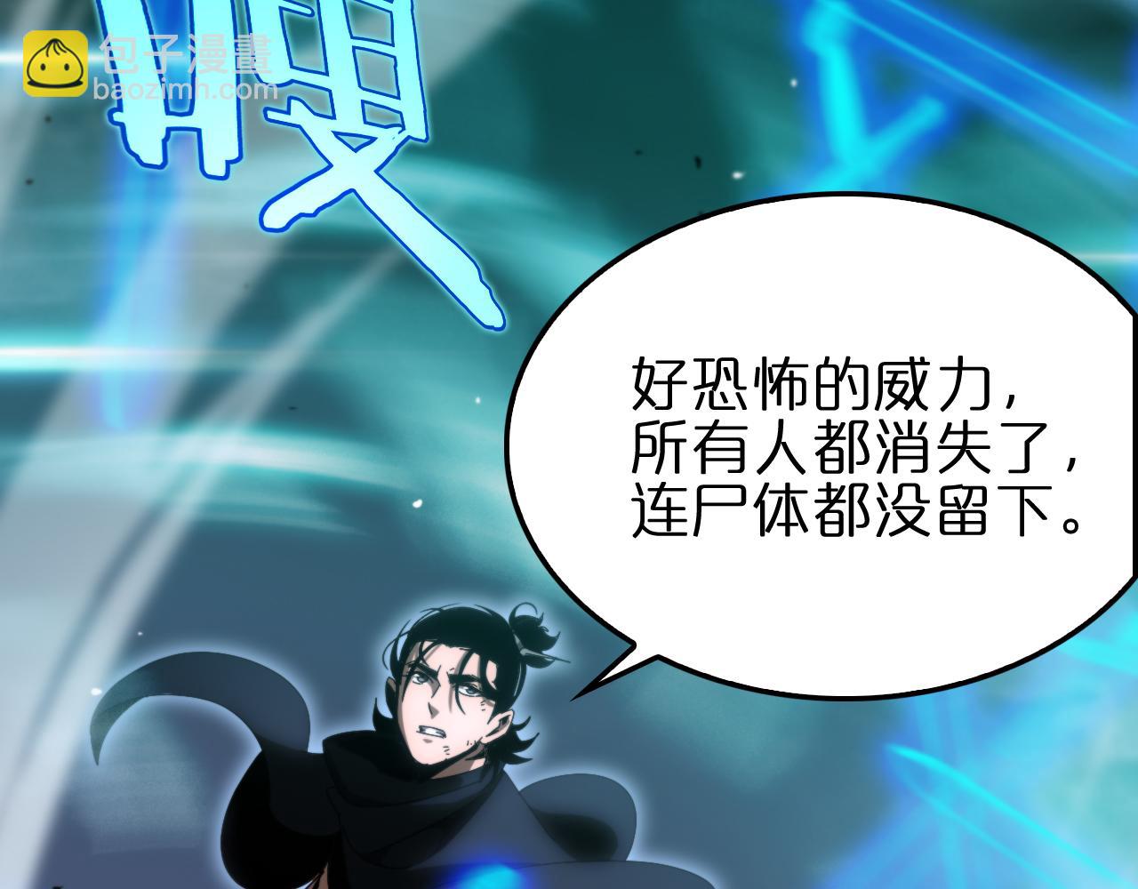 諸界末日在線 - 第178話 洪荒烈焰戰甲(2/3) - 5