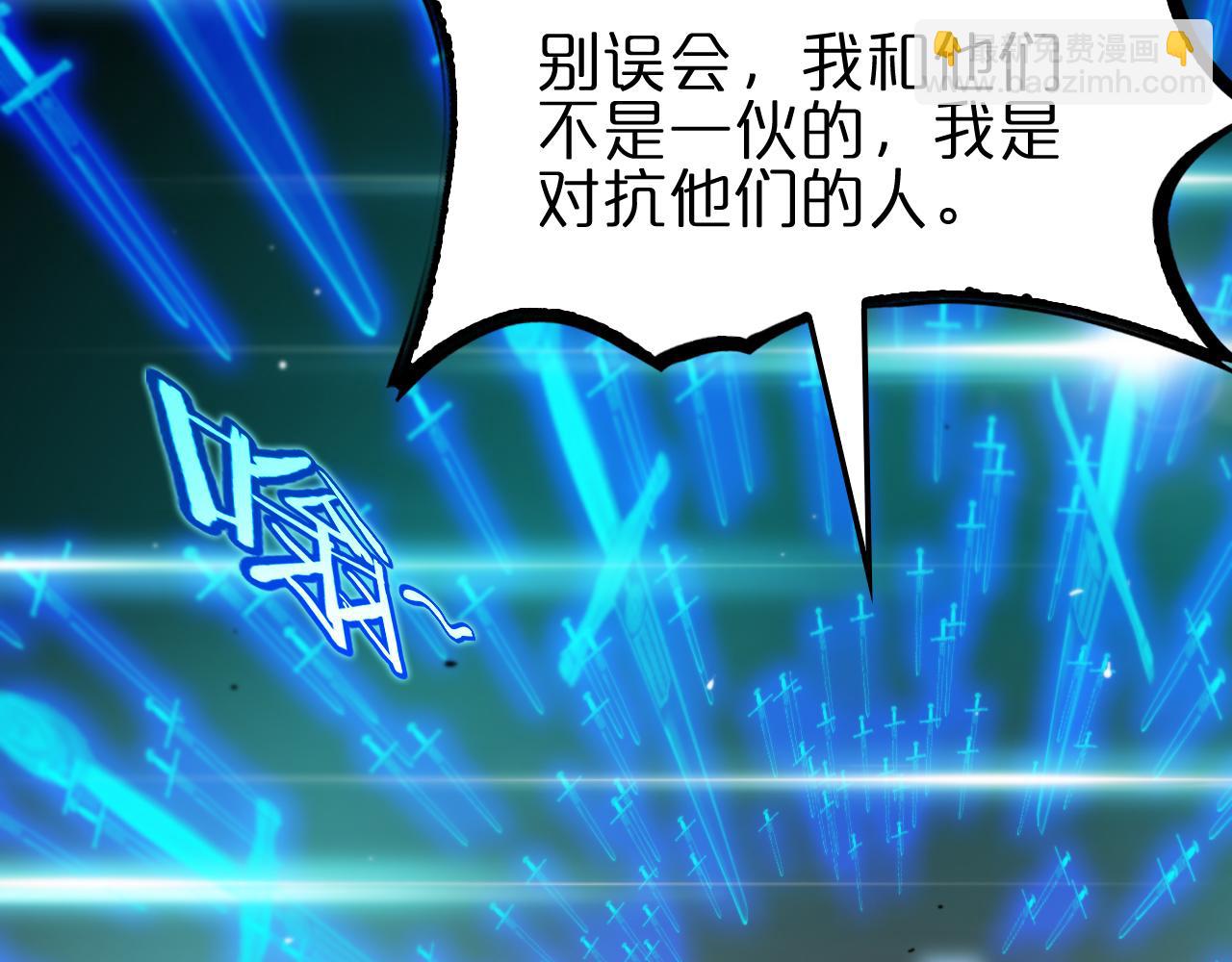 諸界末日在線 - 第178話 洪荒烈焰戰甲(2/3) - 1