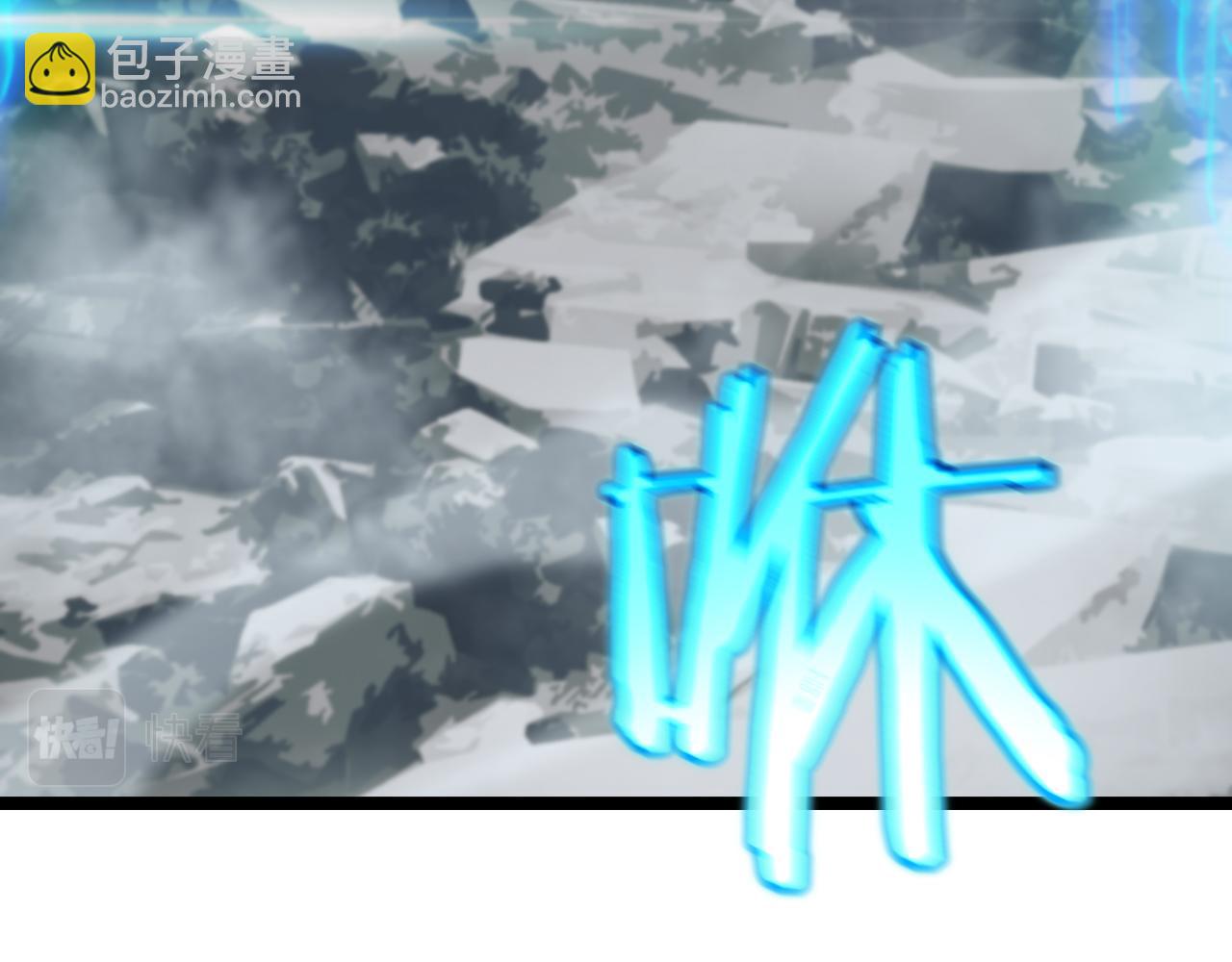 諸界末日在線 - 第178話 洪荒烈焰戰甲(2/3) - 8