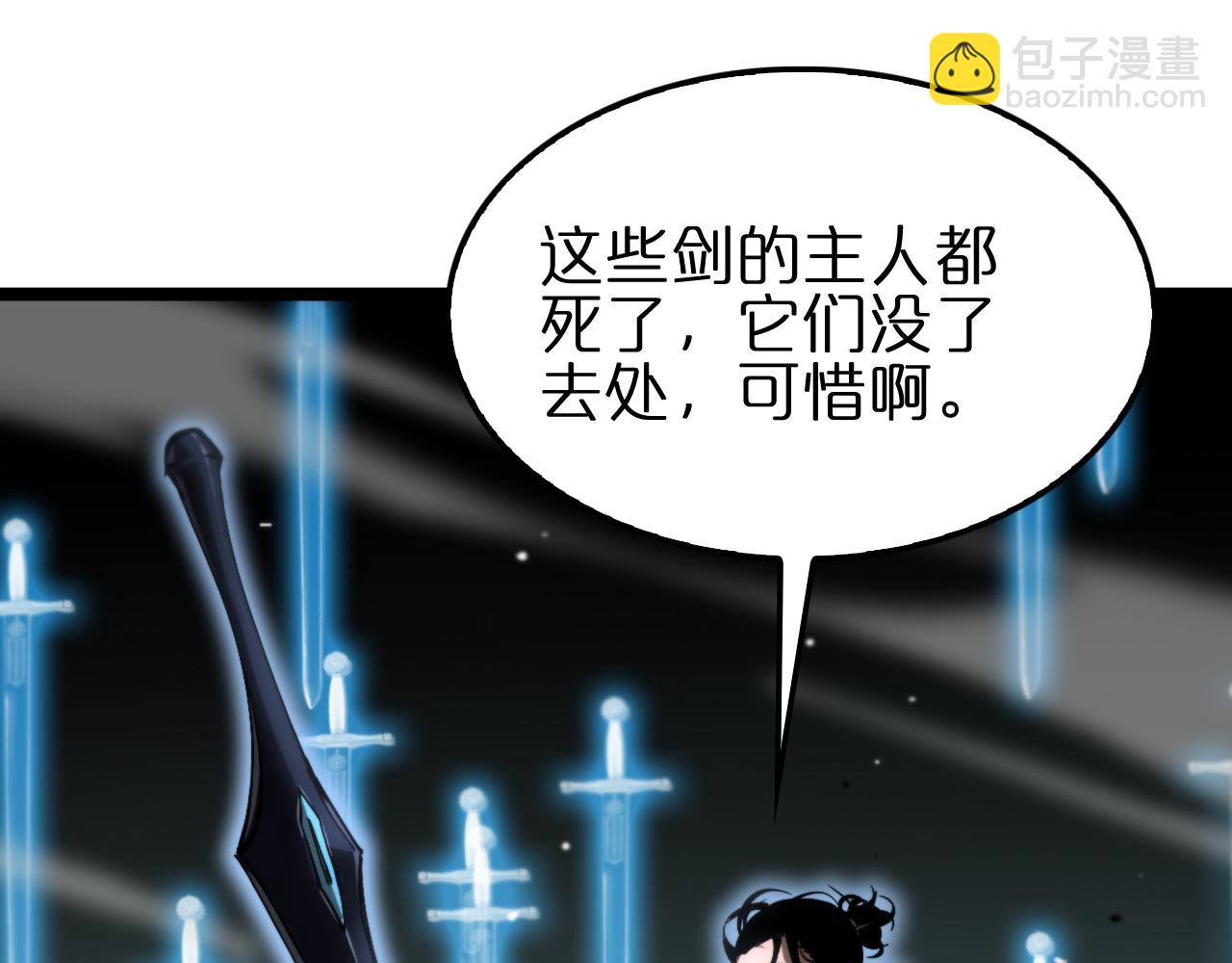 諸界末日在線 - 第178話 洪荒烈焰戰甲(2/3) - 4