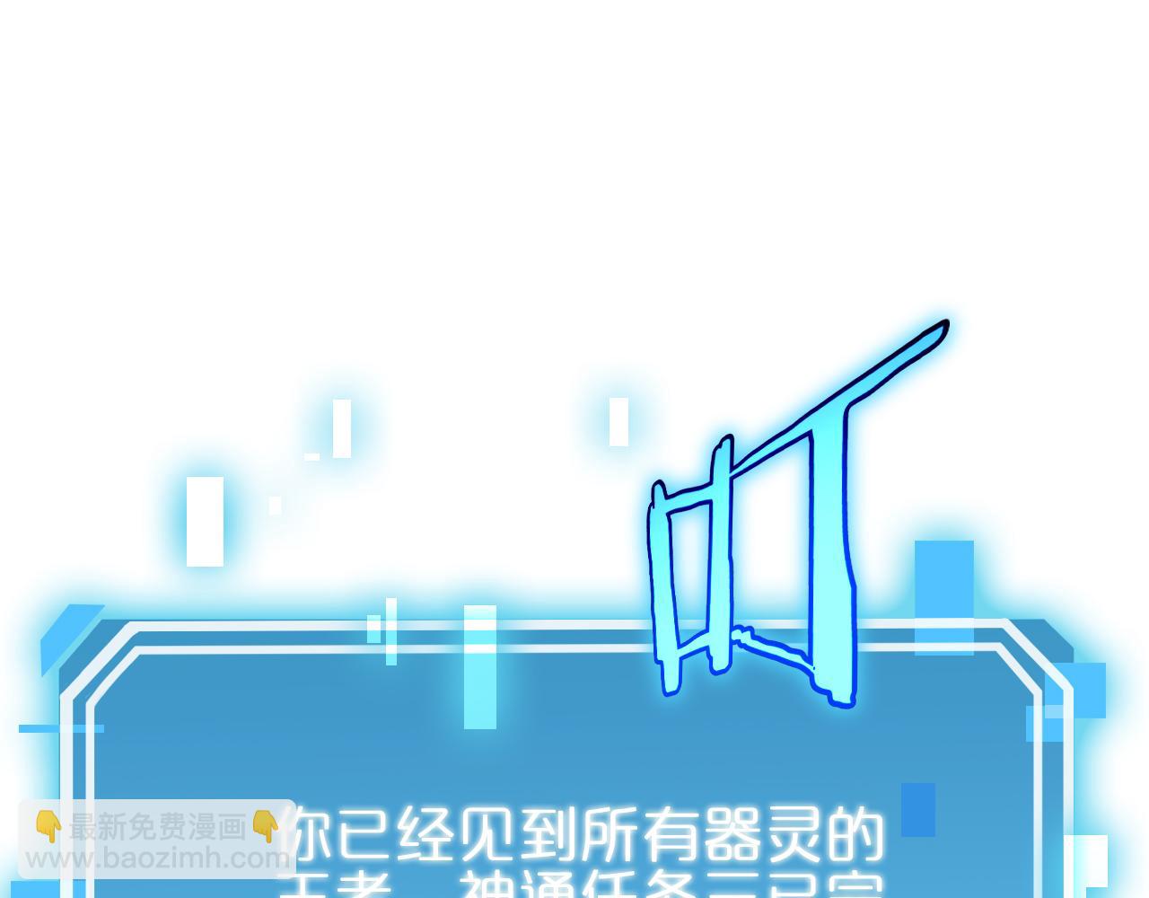 諸界末日在線 - 第178話 洪荒烈焰戰甲(2/3) - 1