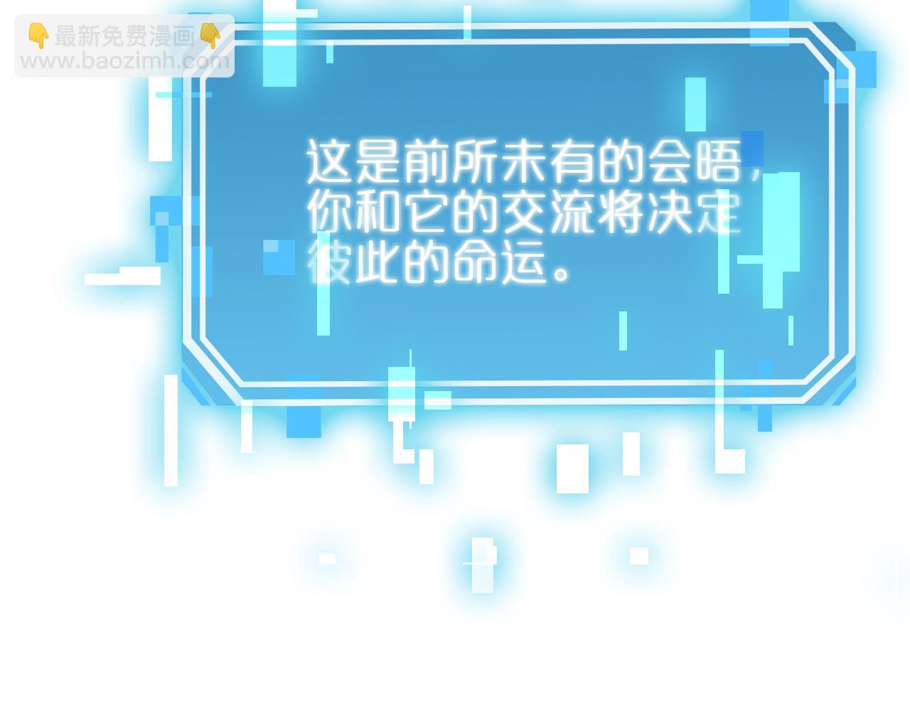 諸界末日在線 - 第178話 洪荒烈焰戰甲(2/3) - 4