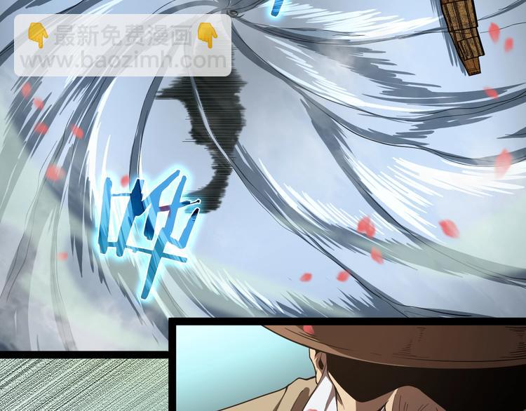 諸界末日在線 - 第19話 黑魚(3/3) - 5