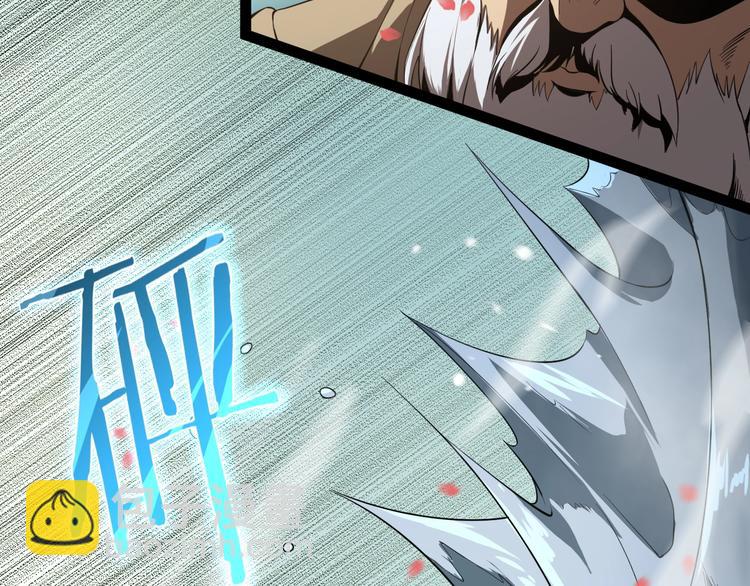 諸界末日在線 - 第19話 黑魚(3/3) - 6