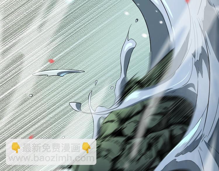 諸界末日在線 - 第19話 黑魚(3/3) - 1