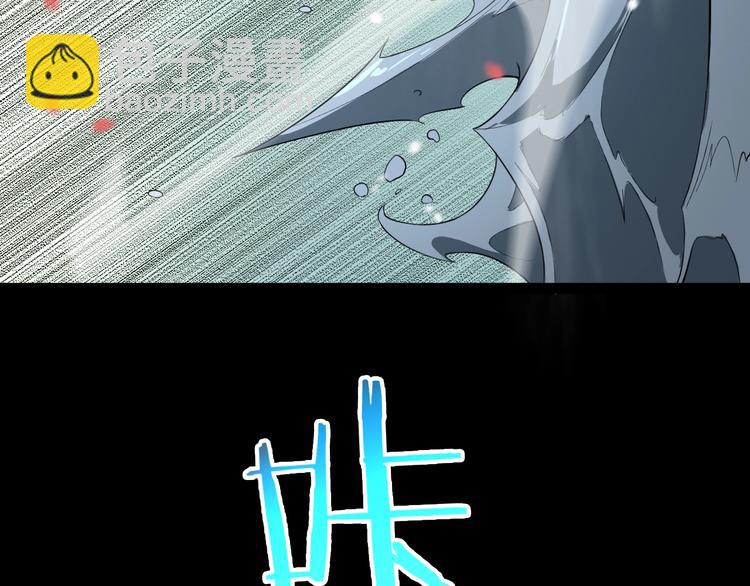 諸界末日在線 - 第19話 黑魚(3/3) - 3