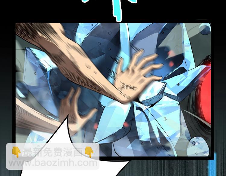 諸界末日在線 - 第19話 黑魚(3/3) - 4