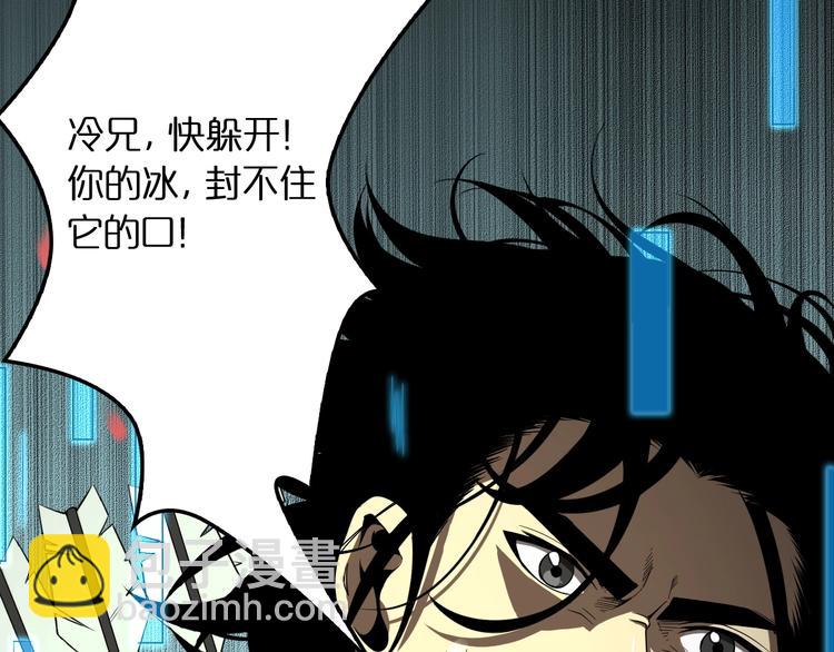 諸界末日在線 - 第19話 黑魚(3/3) - 5