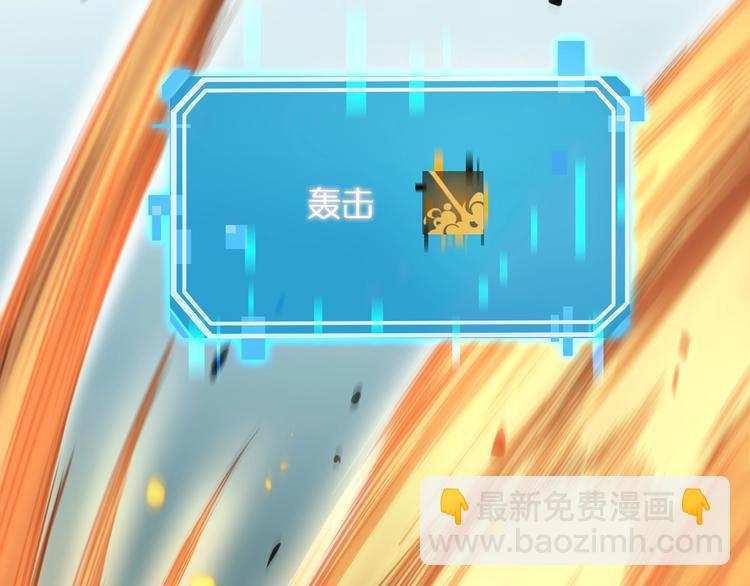 諸界末日在線 - 第19話 黑魚(3/3) - 2