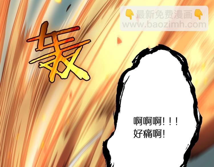 諸界末日在線 - 第19話 黑魚(3/3) - 3