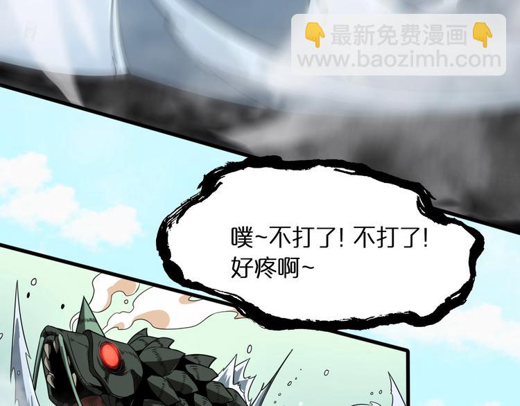 諸界末日在線 - 第19話 黑魚(3/3) - 5