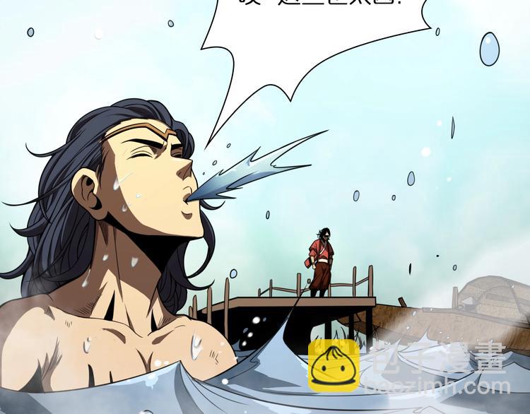 諸界末日在線 - 第19話 黑魚(3/3) - 1