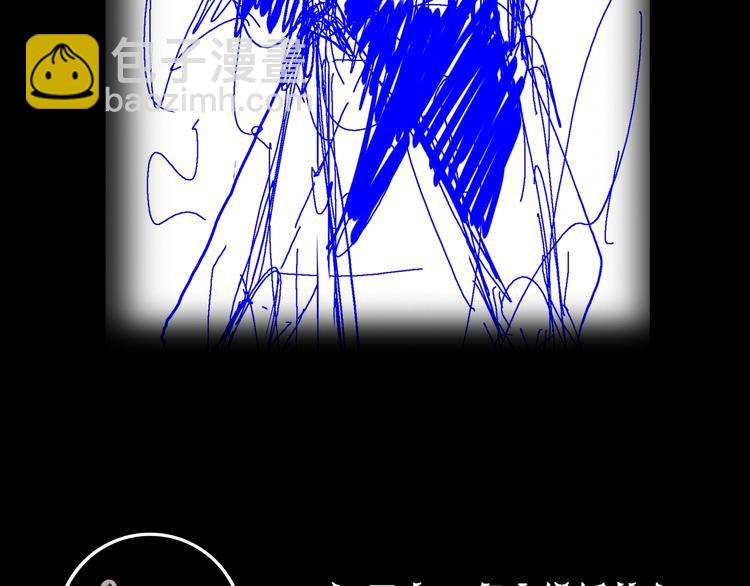 諸界末日在線 - 第19話 黑魚(3/3) - 6