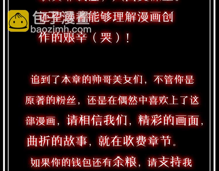 諸界末日在線 - 第19話 黑魚(3/3) - 3