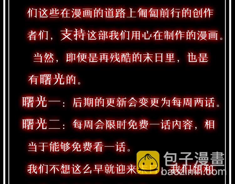 諸界末日在線 - 第19話 黑魚(3/3) - 4