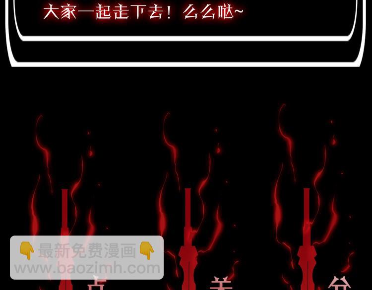 諸界末日在線 - 第19話 黑魚(3/3) - 5