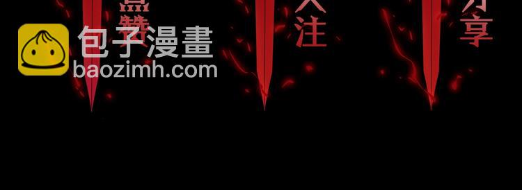 諸界末日在線 - 第19話 黑魚(3/3) - 6